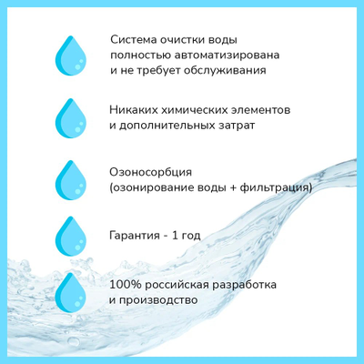 Система водоподготовки для дома — УВП 1
