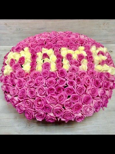 151 роза в корзине - "Маме"