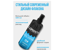 LORENTI СПРЕЙ  после бритья ICEBERG Code 04 аромат Bleu de Chanel  400 мл
