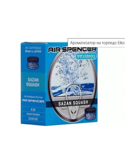 Освежитель воздуха для автомобиля Air Spencer Sazan Squash (1 шт)