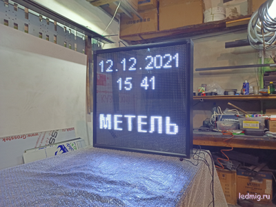 Табло погодных условий 690*690мм (белое свечение)