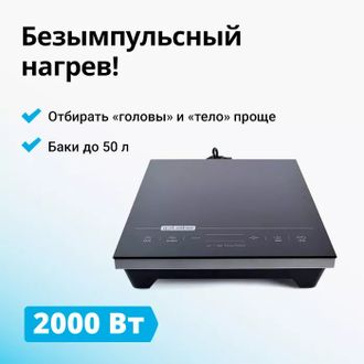 Плита индукционная IPLATE T-24 PRO 2кВ