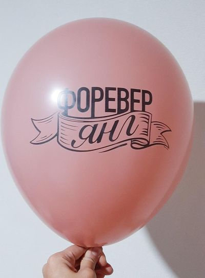 ВОЗДУШНЫЙ ШАР &quot;Форевер Янг. Пыльная роза&quot;