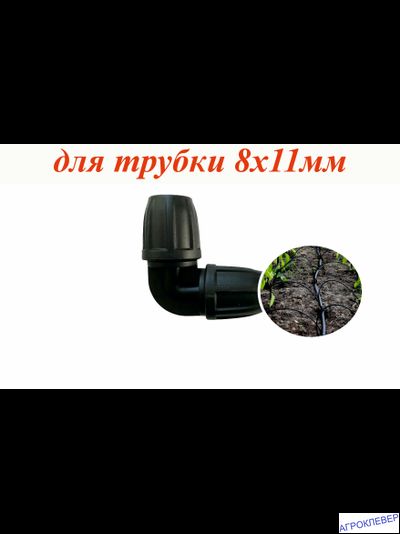 Уголок 8мм 90 град