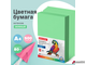 Бумага цветная BRAUBERG, А4, 80 г/м2, 500 л., интенсив, зеленая, для офисной техники. 115213