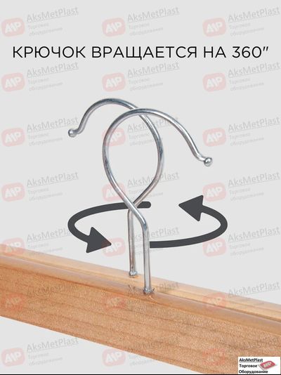C320X Вешалка деревянная натуральная с зажимами и крючком хром L=320 мм