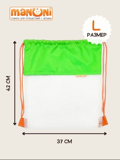Мешок для игрушек Песочница МАКСИ Зеленый