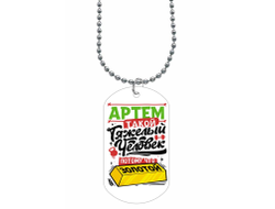 Жетон #6 Артём