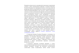 Противодействие коррупции