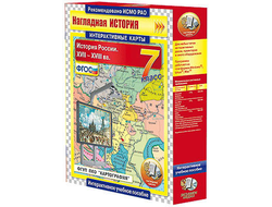 Интерактивные карты по истории. "История России. XVII – XVIII вв. 7 класс"