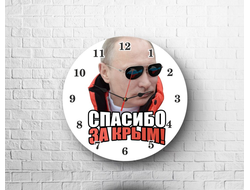 Часы с Путиным №12