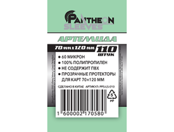 Протекторы для настольных игр Pantheon Sleeves "Артемида" 70х120 мм (110 шт.)