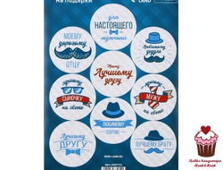 Наклейка «Для настоящего мужчины», 1 лист = 9шт