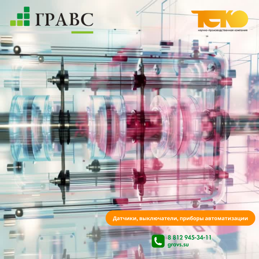 Чем отличаются специализированные датчики для прозрачных объектов