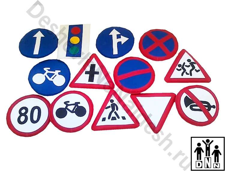 Дорожные знаки