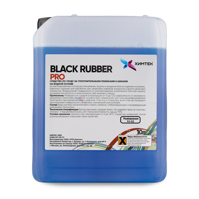 Black Rubber PRO Чернение резины на органической основе 5 л