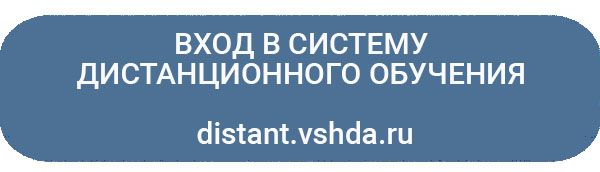 вход в систему дистанционного обучения вход в систему дистанционного обучения
