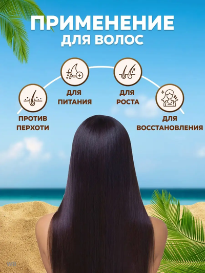 Масло кокосовое нерафинированное, 400 мл