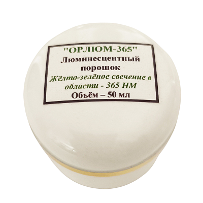 Люминесцентное порошкообразное меточное средство Орлюм-365