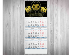 Календарь квартальный Бенди и чернильная машина №7