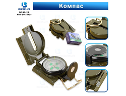 компас 46