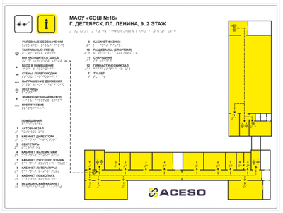 Мнемосхема тактильная на основе композитной алюминиевой панели размер 600 x 800 мм со шрифтом Брайля полноцветная