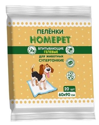 HOMEPET впитывающие гелевые пеленки для животных 60х90 см 20 шт