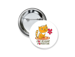 Значок для влюбленных на 14 февраля №16