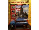 &quot;Легендарные Советские Автомобили&quot; журнал №40 с моделью ВАЗ-2104 &quot;Жигули&quot; (1:24)