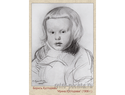 3523 Кустодиев Б М 1906 г Ирина Кустодиева
