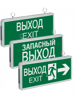 Светодиодный аварийно-эвакуационный светильник Navigator