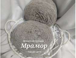 Шерсть в таблетках.  1 кг Мрамор