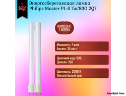 Philips Master PL-S 7w/830/4P 2G7