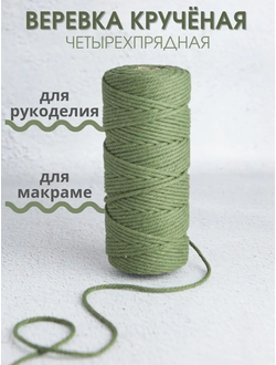 Веревка 3 мм 100 М хаки