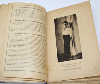 Иллюстрированный календарь Красного Креста на 1915 г. М.: Скоропечатня А.А.Левенсон, 1915.