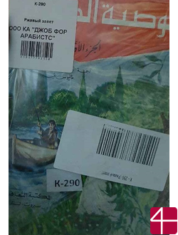 Ржавый завет