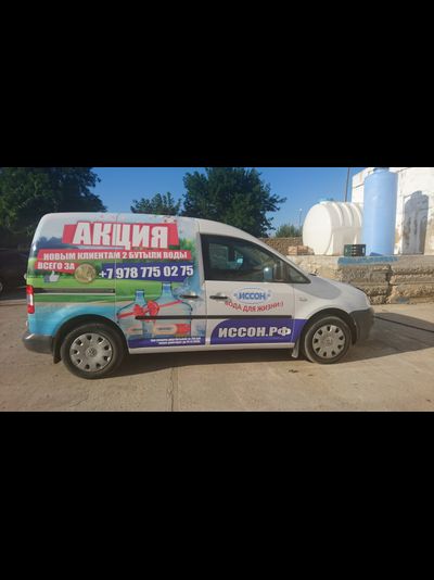 ВОДА ПРИРОДНАЯ ПИТЬЕВАЯ "ИССОН", НЕГАЗИРОВАННАЯ, ПЭТ, 5 литров (модификация 5)