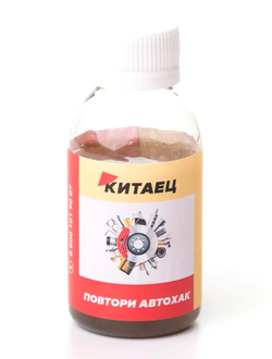 Добавка для увеличения ресурса двигателей китайского производства