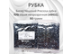 Бисер чешский preciosa рубка 11/0, серая непрозрачная (49102), 50 грамм