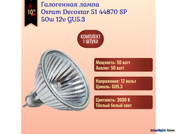 Osram Decostar 44870 SP 50w 12v 10° GU5.3