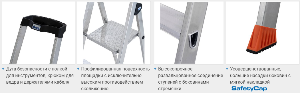 Solido Стремянка с развальцованными ступенями