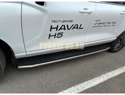 Защита штатного порога труба Папа Тюнинг d42 для Haval H5 2024-