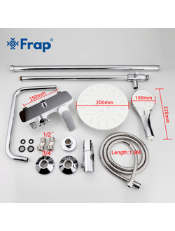 Гарнитуры для ванны и душа FRAP F2431