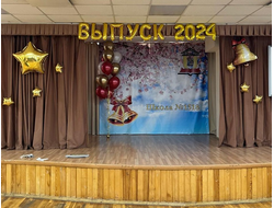 Оформление сцены  на последний звонок