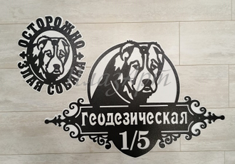 адресная табличка