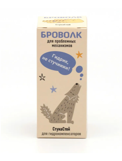 "СтукаСтой" для устранения стука гидрокомпенсаторов двигателей легковых автомобилей.