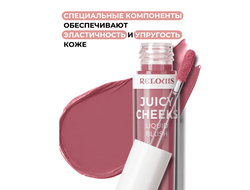 Румяна жидкие Juicy Cheeks Relouis