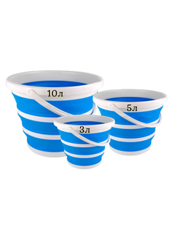 Ведро складное  3л маленькое/ синее