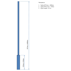 Стойка металлическая для временных знаков 4-х метровая Д-57мм