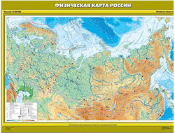Учебн. карта "Физическая карта России. Начальная школа" (100*140)
